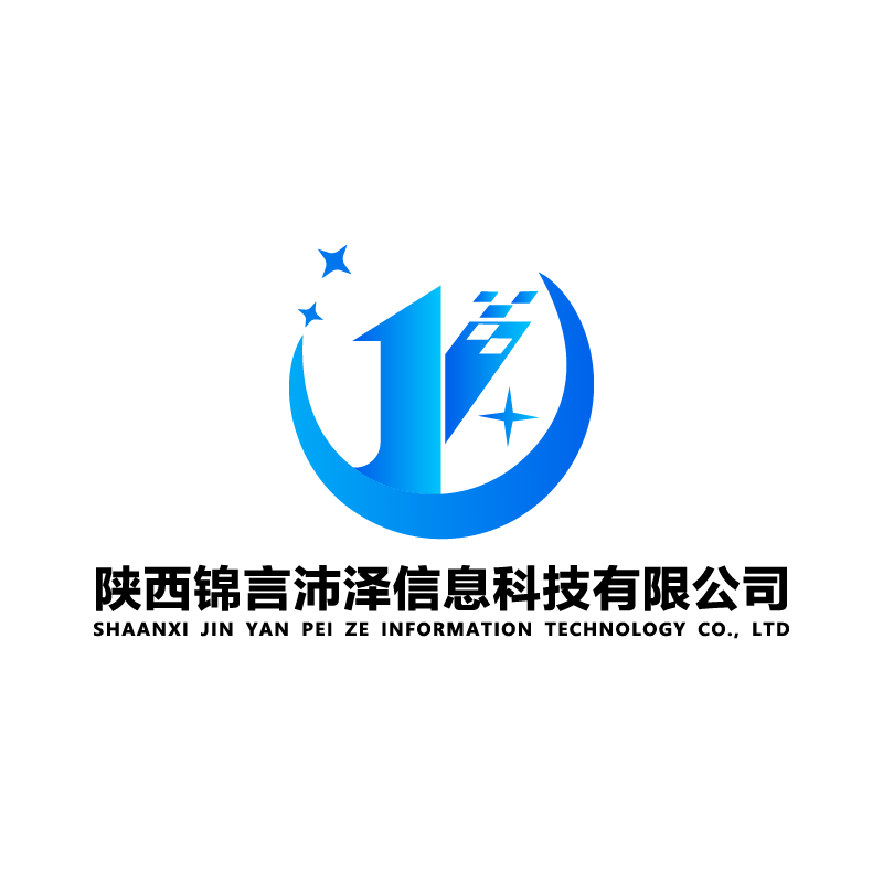 陕西锦言沛泽科技有限公司 logo